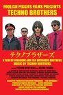 Смотреть Технобратья на хдрезка онлайн в HD качестве 720p
