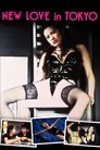 Смотреть Новая любовь в Токио на HDrezka онлайн в HD качестве 720p