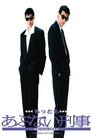 Смотреть Ещё более опасные копы онлайн в HD качестве 720p
