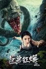 Смотреть Остров питонов на HDrezka онлайн в HD качестве 720p