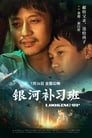 Смотреть Глядя вверх на HDrezka онлайн в HD качестве 720p