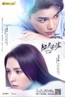 Смотреть Сильная любовь на хдрезка онлайн в HD качестве 720p