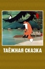 Смотреть Таежная сказка на хдрезка онлайн в HD качестве 720p
