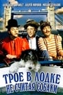 Смотреть Трое в лодке, не считая собаки на хдрезка онлайн в HD качестве 720p