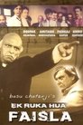 Смотреть Приостановленное решение (ТВ) онлайн в HD качестве 