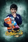 Смотреть Волшебная ручка на HDrezka онлайн в HD качестве 720p