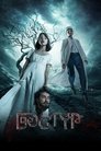 Смотреть Дастур на HDrezka онлайн в HD качестве 720p