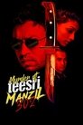 Смотреть Убийство на Тисри Манзил 302 на хдрезка онлайн в HD качестве 720p