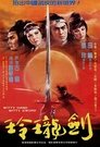 Смотреть Ling long yu shao jian ling long на HDrezka онлайн в HD качестве 720p