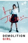 Смотреть Разрушительница на HDrezka онлайн в HD качестве 720p
