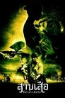 Смотреть Легенда о тигрице на хдрезка онлайн в HD качестве 720p