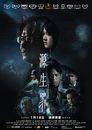 Смотреть Избавление на HDrezka онлайн в HD качестве 720p