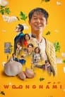 Смотреть Мужик-медведь на хдрезка онлайн в HD качестве 720p
