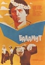 Смотреть Баламут на хдрезка онлайн в HD качестве 720p