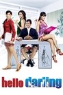 Смотреть Здравствуй, дорогая на HDrezka онлайн в HD качестве 720p