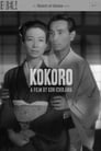 Смотреть Сердце на хдрезка онлайн в HD качестве 720p