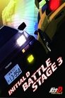 Смотреть Инициал Ди: Боевая стадия 3 на хдрезка онлайн в HD качестве 720p