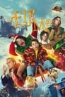 Смотреть Я, Эльф на хдрезка онлайн в HD качестве 720p