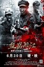 Смотреть Битва на реке Сянцзян на хдрезка онлайн в HD качестве 720p