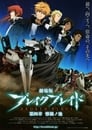 Смотреть Сломанный меч 4 на хдрезка онлайн в HD качестве 720p