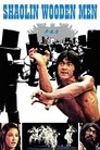 Смотреть Последнее испытание Шаолиня на HDrezka онлайн в HD качестве 720p