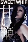 Смотреть Сладкий кнут на хдрезка онлайн в HD качестве 720p