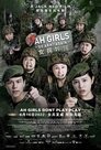 Смотреть Девушки снова идут в армию на HDrezka онлайн в HD качестве 720p