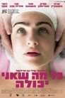 Смотреть Все, что я смогла на хдрезка онлайн в HD качестве 720p