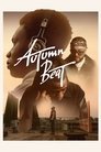 Смотреть Ритм осени на хдрезка онлайн в HD качестве 720p