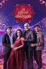 Смотреть Особый дом на хдрезка онлайн в HD качестве 720p