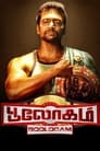 Смотреть Boologam на хдрезка онлайн в HD качестве 720p