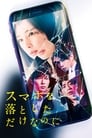 Смотреть Я потерял телефон на хдрезка онлайн в HD качестве 720p