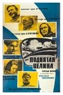 Смотреть Поднятая целина на хдрезка онлайн в HD качестве 720p
