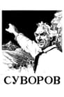 Смотреть Суворов на хдрезка онлайн в HD качестве 720p