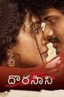 Смотреть Принцесса на хдрезка онлайн в HD качестве 720p