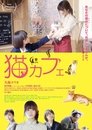 Смотреть Котокафе на хдрезка онлайн в HD качестве 720p