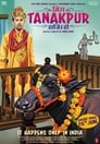 Смотреть Мисс Танакпур присутствует на хдрезка онлайн в HD качестве 720p