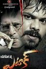 Смотреть Атака на HDrezka онлайн в HD качестве 720p