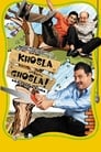 Смотреть Гнёздышко Кхослы на хдрезка онлайн в HD качестве 720p