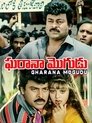 Смотреть Chitemma Mogudu на хдрезка онлайн в HD качестве 720p