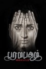 Смотреть Игра в Лилу на HDrezka онлайн в HD качестве 720p