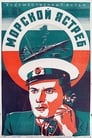 Смотреть Морской ястреб на хдрезка онлайн в HD качестве 720p