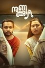 Смотреть Ноутбук на HDrezka онлайн в HD качестве 720p