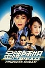 Смотреть Под защитой полиции на хдрезка онлайн в HD качестве 720p