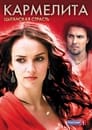 Смотреть Кармелита: Цыганская страсть на хдрезка онлайн в HD качестве 720p