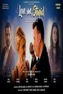 Смотреть Люби меня, глупышка на HDrezka онлайн в HD качестве 720p