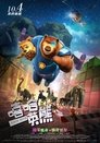 Смотреть Сезон охоты: Суперкоманда на HDrezka онлайн в HD качестве 720p