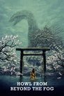 Смотреть Вой из тумана на хдрезка онлайн в HD качестве 720p