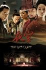 Смотреть Убить императора на хдрезка онлайн в HD качестве 720p