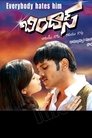 Смотреть Круто! на хдрезка онлайн в HD качестве 720p